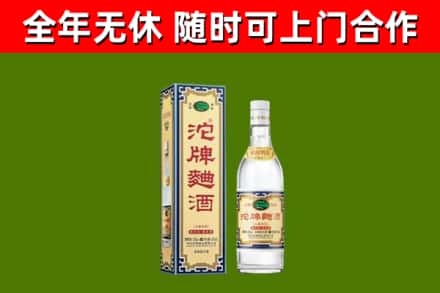 茶山镇回收沱牌曲酒